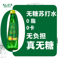 可蓝 ALCA爱罗科 苏打水弱碱性气泡水 无糖0脂0卡296ml320ml整箱装