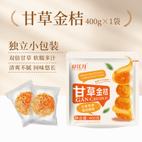 春江月 甘草金桔独立装正宗官方旗舰店广西特产甘草金橘冰糖金桔干