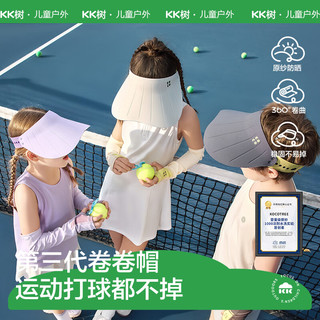 kocotreeKK树原纱儿童防晒帽宝宝空顶男童女童棒球遮阳帽子沙滩大帽檐夏季 柔雾蓝 M：头围42-52cm，1-6岁