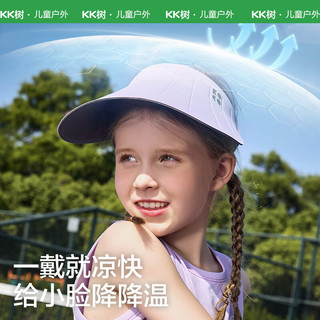 kocotreeKK树原纱儿童防晒帽宝宝空顶男童女童棒球遮阳帽子沙滩大帽檐夏季 柔雾蓝 M：头围42-52cm，1-6岁