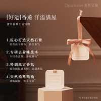 独特艾琳 Dear Irean车载香薰高级家用卧室衣柜香氛汽车香水装饰摆件淡香氛