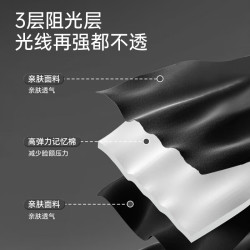 特步 眼罩睡眠遮光男女士午睡缓解眼疲劳睡觉不压眼成人旅行出差助 黑色-高配版 均码