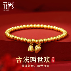 花影 S999足银手链女士 足银*两世欢手链
