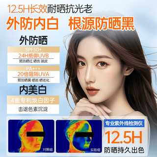胖东来美白防晒喷雾防晒霜50倍防紫外线第一名正牌抗晒户外 150ml