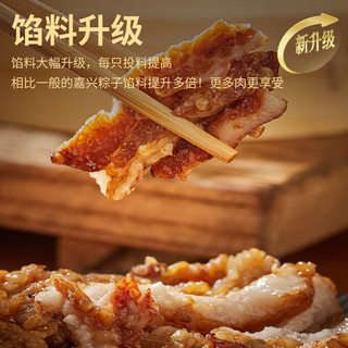 一品巷子嘉兴粽子霸王棕新鲜肉粽250g大肉粽双蛋黄五花肉粽端午节早餐速食 五花鲜肉粽250g*2