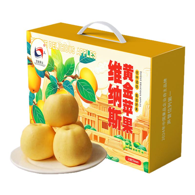 维纳斯黄金苹果当季水果皮薄汁多香脆甜礼盒