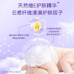 舒比奇 维EPro敏感肌纸尿裤4片成长裤婴儿尿不湿轻薄透气柔软试用便携体验装 纸尿裤NB码4片
