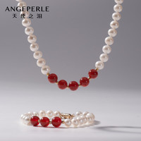 天使之泪淡水珍珠项链母爱献礼红玛瑙珍珠手链套装母亲节 磁吸扣项链