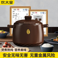 炊大皇  COOKER KING砂锅家用煲汤砂锅干烧不裂沙煲砂锅燃气炖锅陶瓷煲汤煲 【干烧不裂】适用8-10人 8L