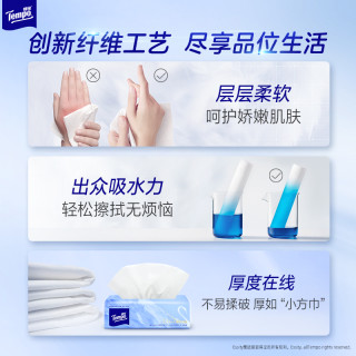 得宝 天鹅绒 软抽纸  正常规格 160x195mm 4层60抽
