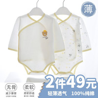 翘脚鸭 婴儿衣服包屁衣秋冬季新生儿三角满月宝宝睡衣春秋款A类纯棉 黄小熊2件装【长袖 | 夏季款】  52码【体重5-9斤】