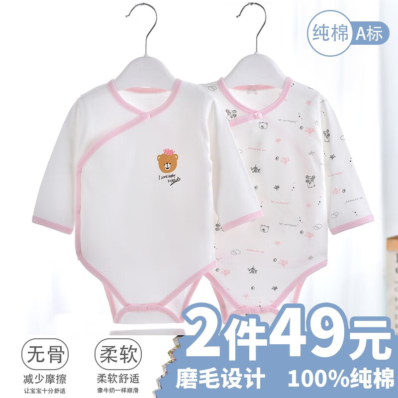 翘脚鸭 婴儿衣服包屁衣秋冬季新生儿三角满月宝宝睡衣春秋款A类纯棉 蓝小熊2件装【长袖 | 四季款】  59码【建议体重9-12斤】