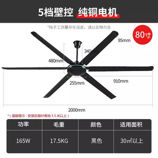  AUX/奥克斯 AUX-FD-80A-HH-DSDG 纯铜电机 工业大吊扇  黑色 80寸 165W