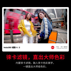 影石 Ace Pro 2街拍套餐8K运动相机徕卡镜头