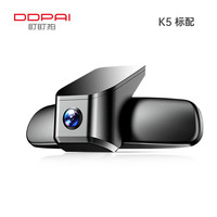 DDPAI盯盯拍行车记录仪K5 3K超清夜视  本田雅阁CRV思域奥德赛型格专车