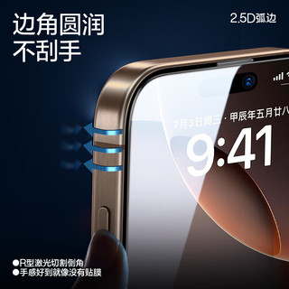 闪魔适用于苹果16钢化膜iphone16promax手机膜16防指纹保护膜plus十六高清 【抗蓝光】2片装 苹果16Pro
