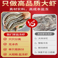 尚致虾青岛大虾新鲜大虾青虾冰虾海虾大对虾鲜活冷冻基围虾