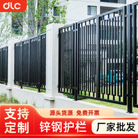 德力诚锌钢围墙护栏庭院小区院墙栅栏户外厂区学校铁艺围栏阳台隔离栏杆