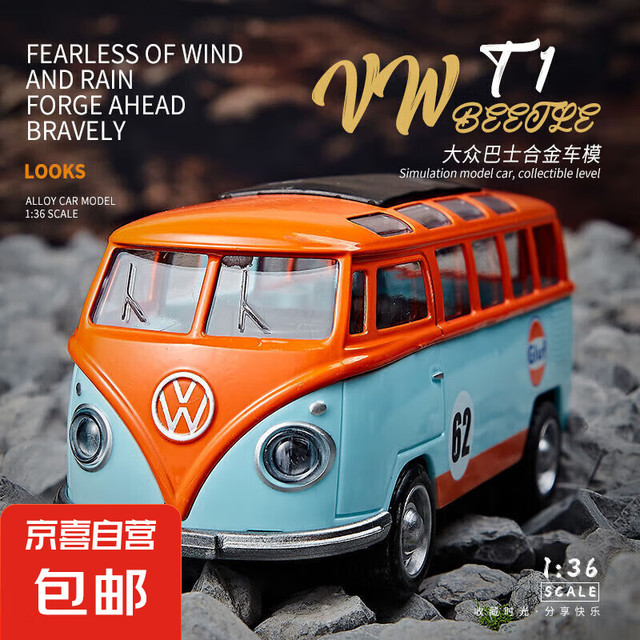 大巴车模型男孩蓝色小巴士合金巴士玩具车儿童公交车宝宝玩具车模 巴士T1-蓝橘色盒装