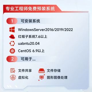 超聚变5288V7服务器主机36盘位 NAS存储 2颗5420+ 2.0G 56核心/64G内存/32T总容量/双口千兆/双电