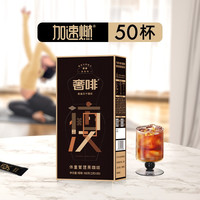 奢斐 CEPHEI 奢啡 体重管理黑咖啡 206g 2.06g*100杯