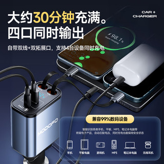 梦多福车载充电器200w超级快充带线一拖三多功能点烟器转换器汽车转换头 【多协议快充】双伸缩线提速199% 适用于苹果华为小米安卓手机通用