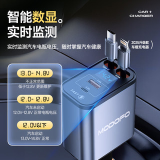 梦多福车载充电器200w超级快充带线一拖三多功能点烟器转换器汽车转换头 【多协议快充】双伸缩线提速199% 适用于苹果华为小米安卓手机通用