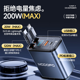 梦多福车载充电器200w超级快充带线一拖三多功能点烟器转换器汽车转换头 【多协议快充】双伸缩线提速199% 适用于苹果华为小米安卓手机通用
