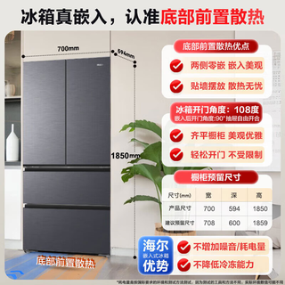 Haier 海尔 小红花系列 BCD-416WGHFDB9S9U1 风冷法式门冰箱 416L