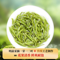 川红新茶特级绿茶碧螺春 四川特产高山云雾绿茶叶春茶自饮 特级碧螺春 60g*1袋