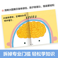 乐乐趣绘本 身体大发现系列 儿童科普启蒙 3D立体羊水袋书宝宝身体启蒙认知 身体大发现15册+亮丽2册