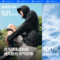 蕉下 男士防晒衣男外套夹克男防紫外线凉感透气夏季薄款AL017 木茶青 3XL