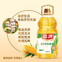 盛洲优选压榨玉米油5L玉米油非转基因玉米油家用炒菜凉拌菜食用油
