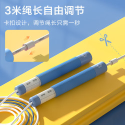 京东京造 双轴承儿童竞速跳绳可签名 儿童小中考跳绳考试 海湾蓝 双轴承/分段PU绳/带签名贴