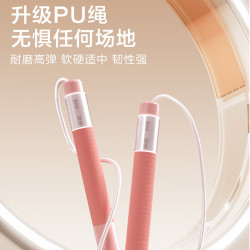 京东京造 双轴承儿童竞速跳绳可签名 儿童小中考跳绳考试 樱花粉 双轴承/分段PU绳/带签名贴