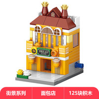 乐乐兄弟 欧洲街景城市商业街 8930-6 面包店 125颗粒