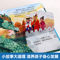 乐乐趣 揭秘小世界 哪吒闹海 翻翻绘本2-4-6岁绘本 幼儿启蒙认知宝宝立体翻翻书 揭秘小世界-哪吒闹海