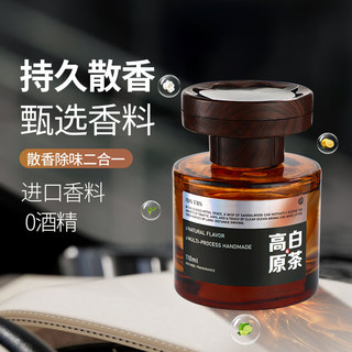 雅士必德车载香薰除异味持香留香除味除醛汽车香薰摆件 高原白茶 