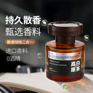 雅士必德车载香薰除异味持香留香除味除醛汽车香薰摆件 高原白茶 