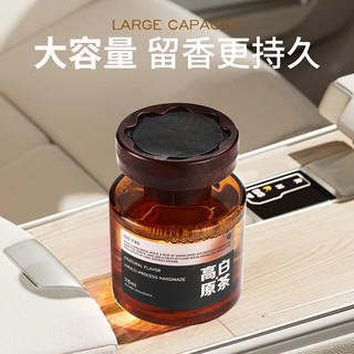 雅士必德车载香薰除异味持香留香除味除醛汽车香薰摆件 高原白茶 