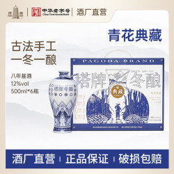 塔牌 绍兴黄酒 鲜黄酒 手工冬酿 半干型 10度 无焦糖色 330ml*6瓶 整箱礼盒装