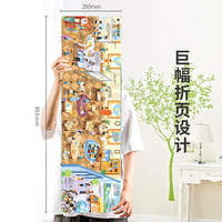 小眼睛看大世界揭秘翻翻书系列 儿童3d立体书3-6-8-10岁以上人体科普我们的身体百科全书小一二年级课外阅读机关推拉书玩具书 揭秘四大发明