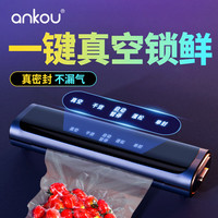安扣(ANKOU)全自动真空封口机全自动家用食品包装一体机小型保鲜密封机塑封机抽真空 【秒抽-智能触控】灰色+60袋子 【秒抽真空-智能触控】封口机灰色+60袋子