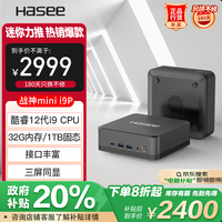 神舟 战神 Mini i9P 迷你主机（i9-12900H、集成显卡、32GB、1TB SSD）