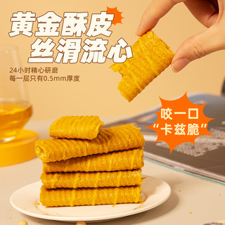 豆力脆豆乳味流心蛋酥110克黄金酥皮流心零食