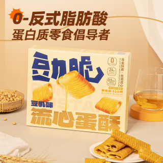 豆力脆豆乳味流心蛋酥110克黄金酥皮流心零食