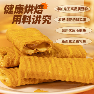 豆力脆豆乳味流心蛋酥110克黄金酥皮流心零食