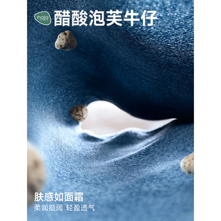 初语【焦点牛仔】醋酸牛仔裤2025春夏宽松阔腿复古中低腰显瘦女裤 冰川蓝 27