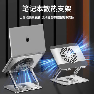 KERZY 笔记本支架散热器电脑支架可旋转升降悬空桌面立式增高架苹果华为联想拯救者桌面托架 银色 带RGB灯光