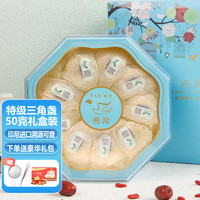 春如燕 马来印尼溯源燕窝干盏 老人女性营养补品 金丝燕干燕窝 盒 春如燕燕盏即食 精选6A月套餐溯源码特级三角盏50克 高档礼盒装